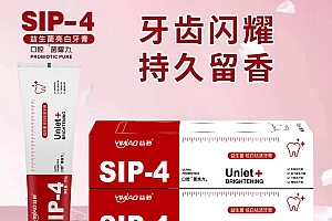 【六支】益秒sip-4益生菌牙膏清洁牙齿清新口气100g 1Y