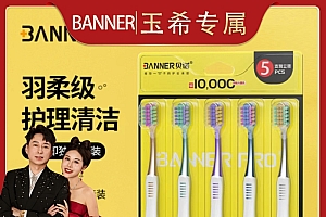【玉希粉丝福利品】10支高档成人牙刷超细刷丝软毛牙刷