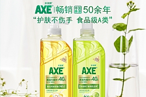 香港AXE/斧头牌洗洁精柠檬玻尿酸油柑白茶不伤手果蔬食品级厨房