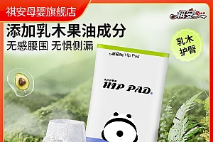祺安【限购1单】熊猫系列新品高端试用舒缓干爽纸尿裤试用装护理