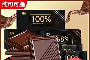 100%纯黑巧克力100g纯可可脂俄罗斯风味巧克力0无蔗糖解馋零食品