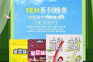 yem 韩国进口长条糖可乐蓝莓柠檬草莓味酸甜休闲糖果零食童年清新
