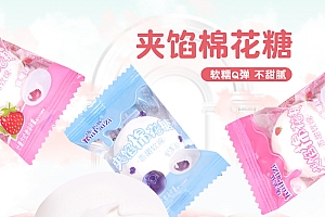 【6.9/70包】夹心棉花糖蓝莓草莓水果果酱软糯混合口味散装