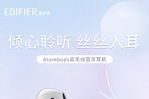 EDIFIER/漫步者原子豆Atombuds半入耳式百元降噪蓝牙耳机安卓苹果