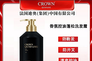 【官方正品】Crown QunFang/冠群芳氨基酸净澈控油洗发露
