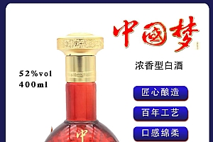 百年迎贺红中国梦浓香型纯粮白酒52度