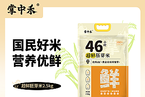 【掌中禾】超鲜胚芽米5斤真空包装营养好吃现磨发货