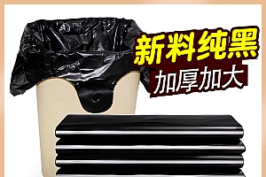 香烨尔厨房家用背心式垃圾袋手提式加厚一次性挂壁错版塑料袋批发