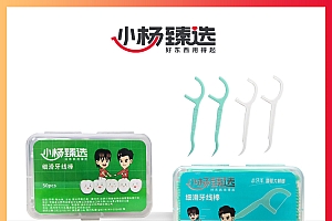 【小杨臻选】高分子细滑牙线棒4盒装 一次性便携式超细牙签线家庭装