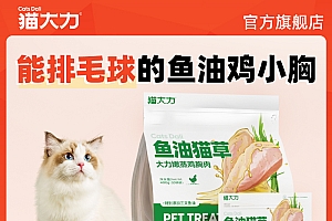 【猫草颗粒添加鱼油鸡小胸】鸡胸肉猫咪专用猫零食营养猫粮