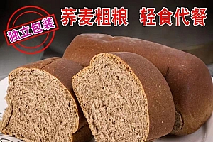 【无蔗糖】苦荞麦面包粗粮全麦饱腹软面包中老年即食代餐手撕面包
