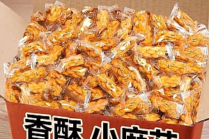【100包送50包】独立包装小麻花香酥可口休闲解馋零食多口味混合