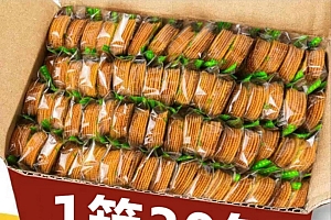 【30包4.98】香葱薄脆饼千包装早餐饼干独立包装一整箱咸香酥脆零食