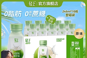 100%果汁椰子水进口椰子汁【孕妇可喝】椰子水饮料