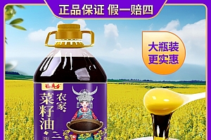 【9.2斤】贵州小榨菜籽油农家自榨农家菜籽油压榨纯香食用油5L