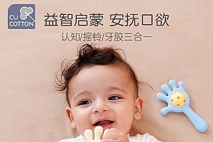 可爱棉婴儿手掌摇铃玩具0-1岁新生牙胶宝宝抓握训练益智早教可咬