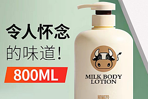牛奶沐浴露800毫升家庭装美肌温和柔肤奶味香体氛润肤嫩肤大容量