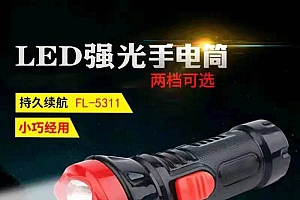 LED强光电式手电筒便携家用消防户外夜晚骑行可充电