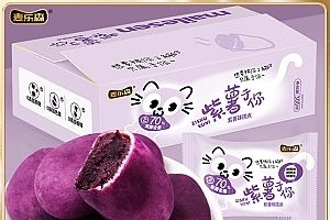 【紫薯含量≥70%】麦乐森紫薯于你糕点12包/箱  代餐轻食解馋粗粮