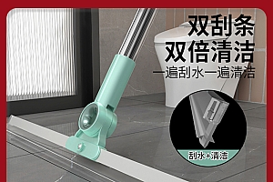【粉丝福利】全新款多功能魔术扫把除尘刮地地刮清理卫生间刮水神器
