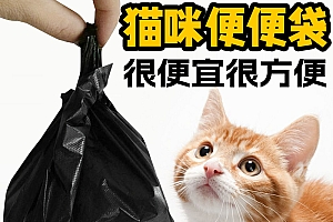 小号桌面垃圾袋猫咪便便袋手提式铲猫砂宠物拾便袋一次性塑料袋