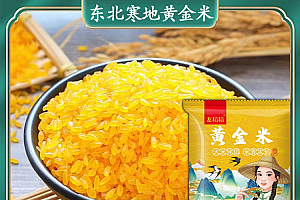 东北正宗【19.9元/买3斤送2斤】黄金米（玉米粗粮细作）非大米纯粗粮