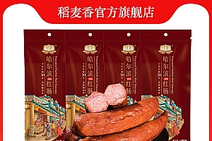 稻麦香哈尔滨风味红肠天然猪肠衣正宗传统果木熏烤肉肠85g*13袋z