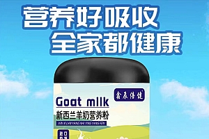【拍一发三】新西兰羊奶粉进口奶源400g/罐
