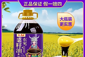 贵州纯正菜籽油9.2斤农家压榨小榨炒菜5L食用油浓香粮油自榨精选