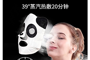 居家日用热敷面罩熊猫热敷蒸汽面罩面膜伴侣脸部热敷加热面膜