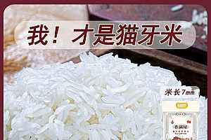 23年新米猫牙米香米现磨现发态梯田米发货长粒米杨盛孩子爱吃新鲜