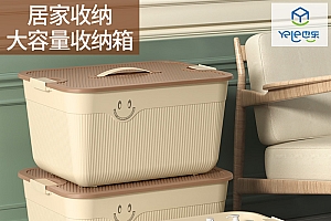 yele/也乐【三个装】奶油风衣服收纳盒防尘家用加厚整理储物收纳箱