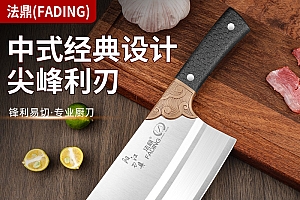 【外贸品质】法鼎祥云龙纹手工菜刀家用厨房专用刀锋利切肉切水果