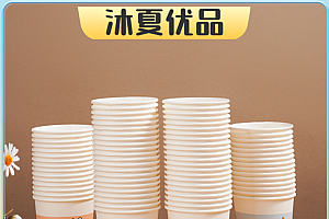 【9.9元150只】家用一次性纸杯饮料咖啡豆浆可乐热饮杯水杯加厚随机