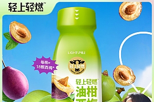 轻上油柑西梅酸奶【0添加蔗糖】常温发酵酸奶饮品进口奶源精选整箱