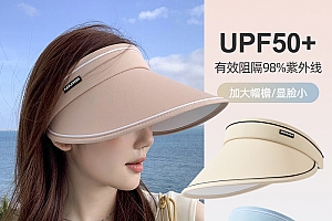 UPF50 防晒帽子防紫外线大帽檐女夏季遮阳帽空顶太阳帽2024网红款