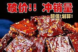【包邮平江豆干】湖南特产平江酱干传统工艺香辣解馋零食小吃香干