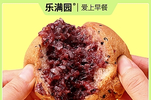 【粗粮代餐】乐满园紫米麻薯面包球零食代餐营养早餐 糕点点心整箱