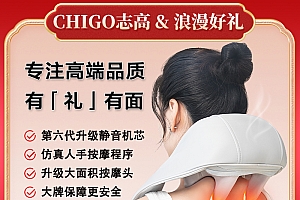 Chigo/志高按摩颈椎器肩颈按摩仪斜方肌按摩器腿腰部揉捏热敷送礼