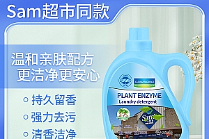 家用蓝瓶3kg留香洗衣液温和亲肤持久留香自然香强效去污去渍浓缩
