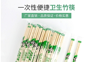【玉希专属】5.5mm一次性熊猫包装筷子快餐店方便筷酒店商用竹香