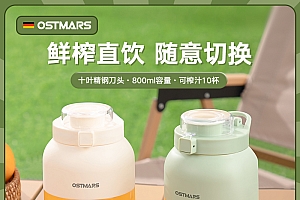 德国OSTMARS榨汁杯大容量无线便携式榨汁机鲜榨果汁可碎冰吨吨桶