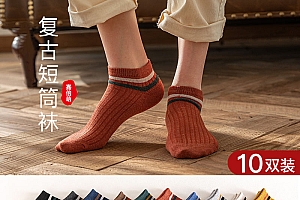 【粉丝补贴】10双男女同款短袜可爱彩色船袜浅口潮袜ins四季袜子