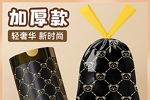 香烨尔【6.99元/100只】小熊抽绳垃圾袋手提式加厚家用大号黑色厨房