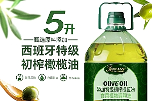 【5升大桶升级款】添加初榨橄榄油食用油植物调和油家庭炒菜油5L1桶