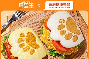 XBW/雪霸王认养牛乳虎扒包 儿童学生营养早餐半成品便捷荷叶夹饼